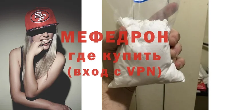 закладки  kraken вход  Мефедрон mephedrone  Венёв 